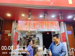 门面-老广州牛杂(深圳白石洲总店)