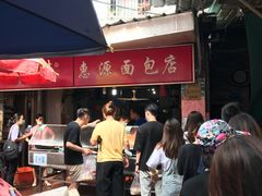 -惠源面包店(开禾路店)