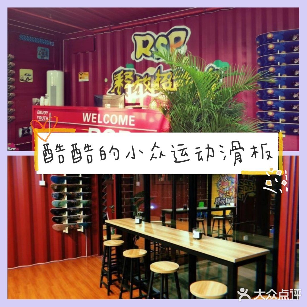 滑板——被称为“世界上最酷的运动”