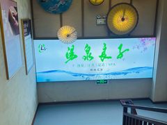 -汤泉良子(马连道店)