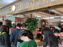 -龍歌自助小火锅(李沧顺和汇店)