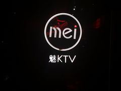 -魅KTV·AI辅唱(簋街店)