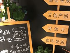 -猫的天空之城概念书店(苏州诚品店)