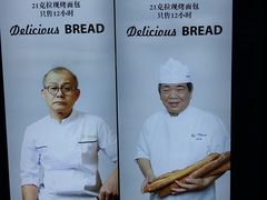 -21克拉面包(大悦城店)