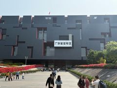 -广东省博物馆