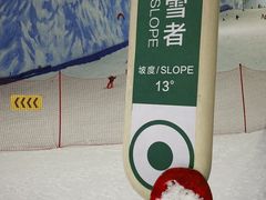 -哈尔滨热雪奇迹