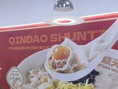 -琴岛顺天馄饨(营口路市场店)