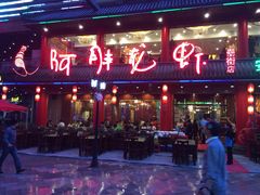 门面-阿胖龙虾(罍街店)