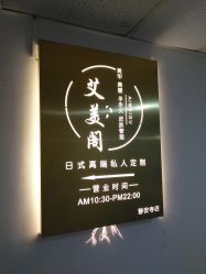 -妙睫屋日式美甲美睫