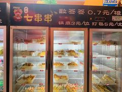 自助取餐区-七串串(无锡总店)
