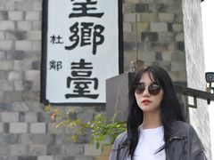 -丰都鬼城名山景区