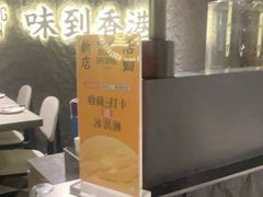 -留半山·香港食堂(啦啦宝都店)