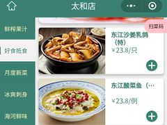 -东江渔村·古典园林·30年粤菜老字号(太和店)