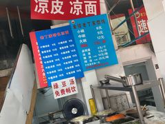 -金陵老丁家馄饨(新街口店)