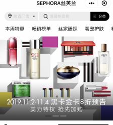 -丝芙兰Sephora