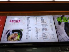 菜单-永和大王(长寿路店)