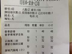 -滇越乘象云南餐厅(次渠店)