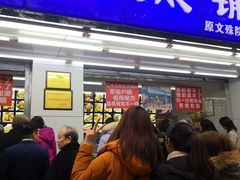 门面-宫廷糕点铺(人民中路店)