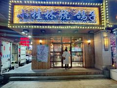 -小桂林烧鸽子