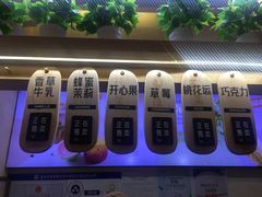门面-野人先生现做冰淇淋(北京环宇荟店)