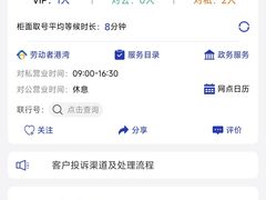-中国建设银行(上海东昌路支行)
