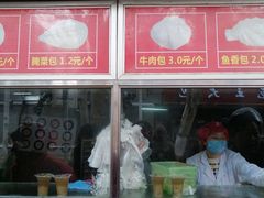 门面-袁大头包子(光华路店)