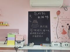 -幸福里DIY蛋糕烘焙·团建·拼豆豆(普陀店)