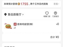 -肯德基(鲁迅路店)