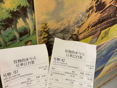 -怪物的冰与火(天虹商场中山路店)