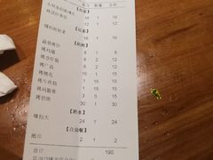 账单-小草大排档(北沙坡店)