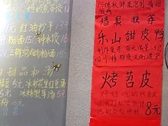 -爆炸头阿姨小四川正宗川味小吃(无任何分店)