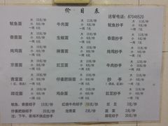 -大石人家鱿鱼面馆(大石西路总店)