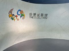 -上海动漫博物馆