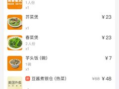 -深运潮州粥(东门店)