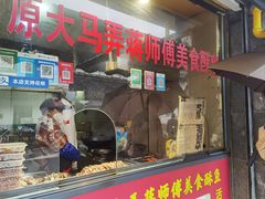 -大马弄蒋师傅美食酥鱼(察院前店)