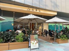 门面-去茶山(成都万象城店)