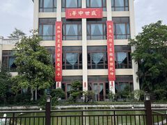 -半岛豪苑酒家(花都店)