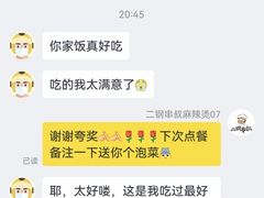 -二钢串叔麻辣烫(华龙大厦店)