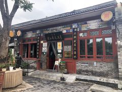 门面-东兴顺爆肚张