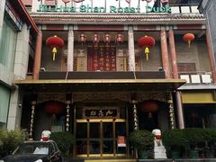 门面-九花山烤鸭店