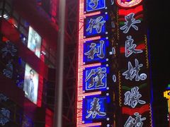 -亨得利钟表商店
