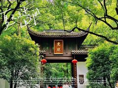 -虎跑公园