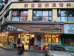 -华新胖子鱼粉(衡阳总店)