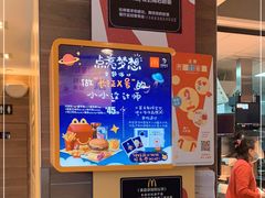 -麦当劳(哈西万达店)