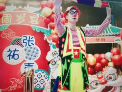 -孩提·儿童生日派对策划节目·宝宝宴周岁宴布置·小丑表演(亦庄店)