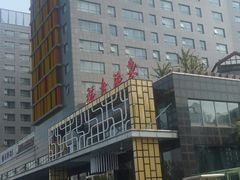 -裕龙汤泉