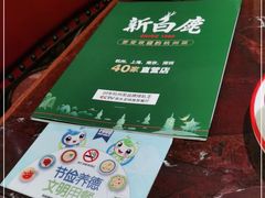 -新白鹿餐厅(爱琴海购物中心店)