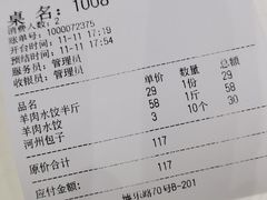 -尹兰楼西北风情餐厅(嘉定店)