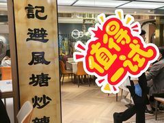 -喜记避风塘炒辣蟹(旗舰店)