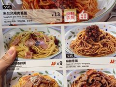 -萨莉亚意式餐厅(杭州滨江天街店)